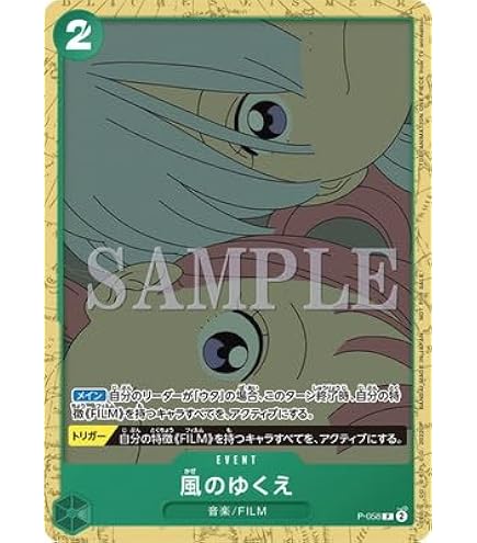 Amazon.co.jp: ONE PIECEカードゲーム P-059 世界のつづき P